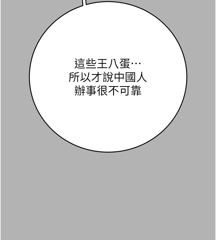 掠夺行动第66話-你的家人在我手上