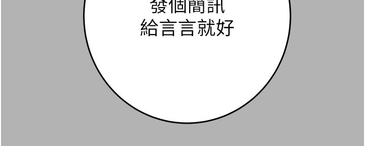 掠夺行动第66話-你的家人在我手上