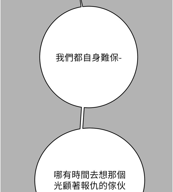 掠奪行動第66話-你的家人在我手上