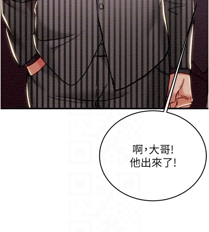 掠奪行動第66話-你的家人在我手上