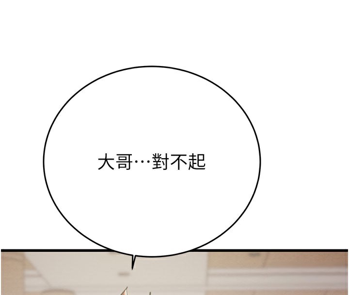 掠奪行動第66話-你的家人在我手上