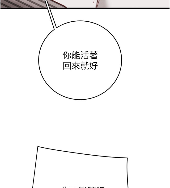 掠夺行动第66話-你的家人在我手上