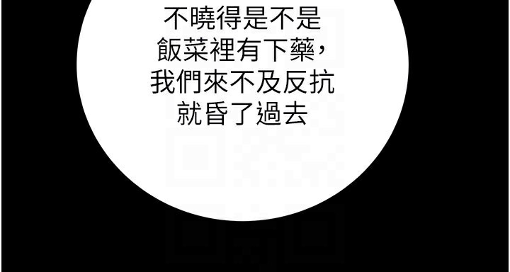 掠奪行動第66話-你的家人在我手上