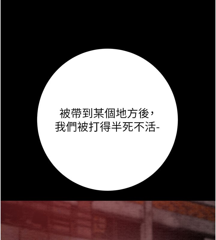 掠奪行動第66話-你的家人在我手上