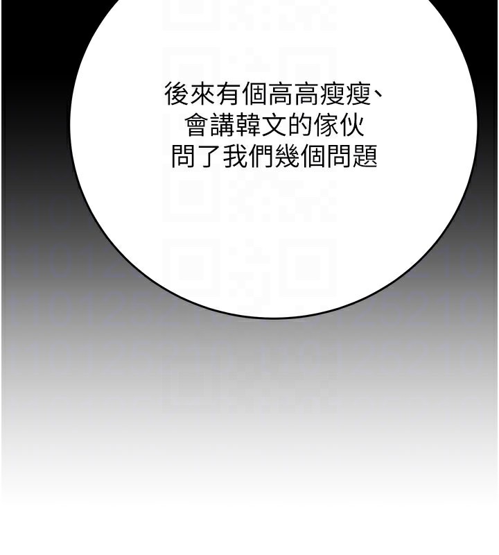 掠奪行動第66話-你的家人在我手上