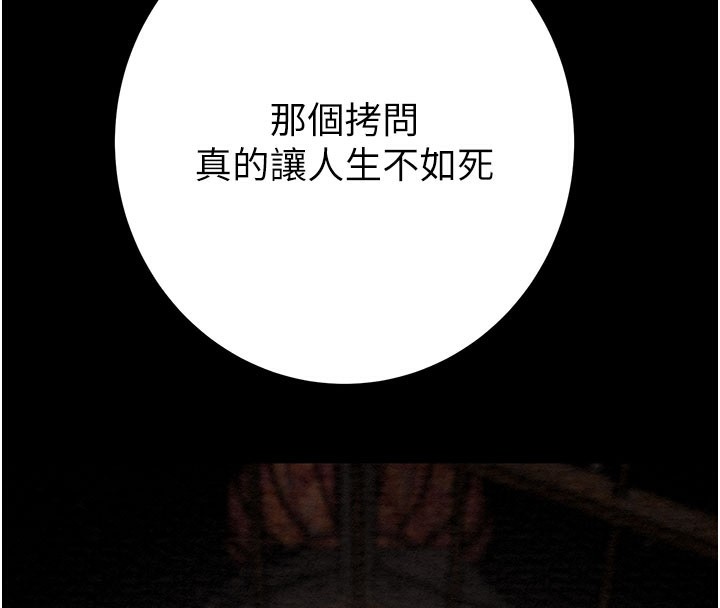 掠奪行動第66話-你的家人在我手上