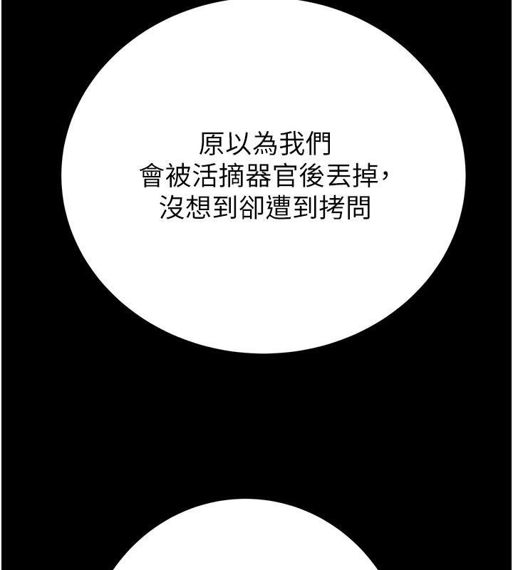 掠奪行動第66話-你的家人在我手上