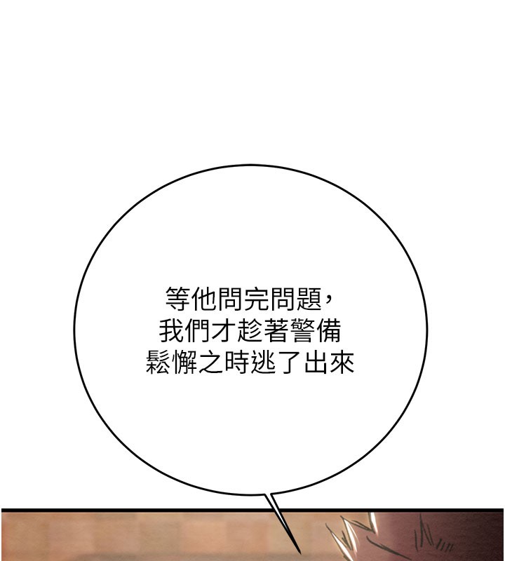 掠夺行动第66話-你的家人在我手上