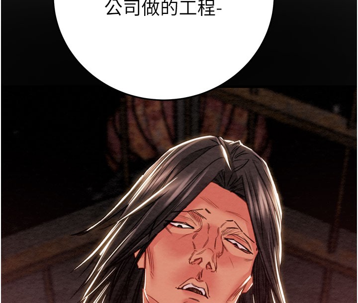 掠夺行动第66話-你的家人在我手上