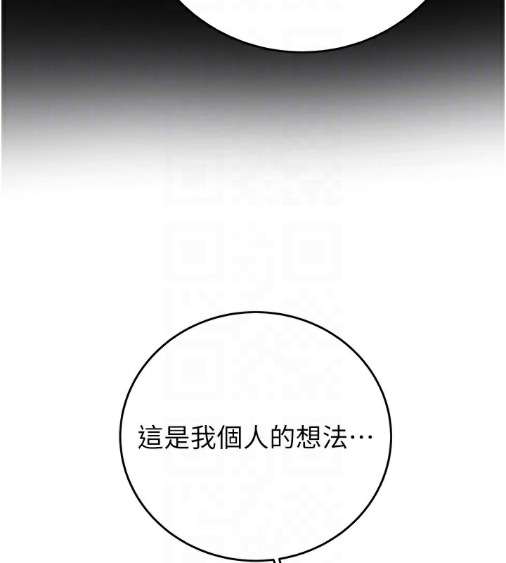 掠奪行動第66話-你的家人在我手上