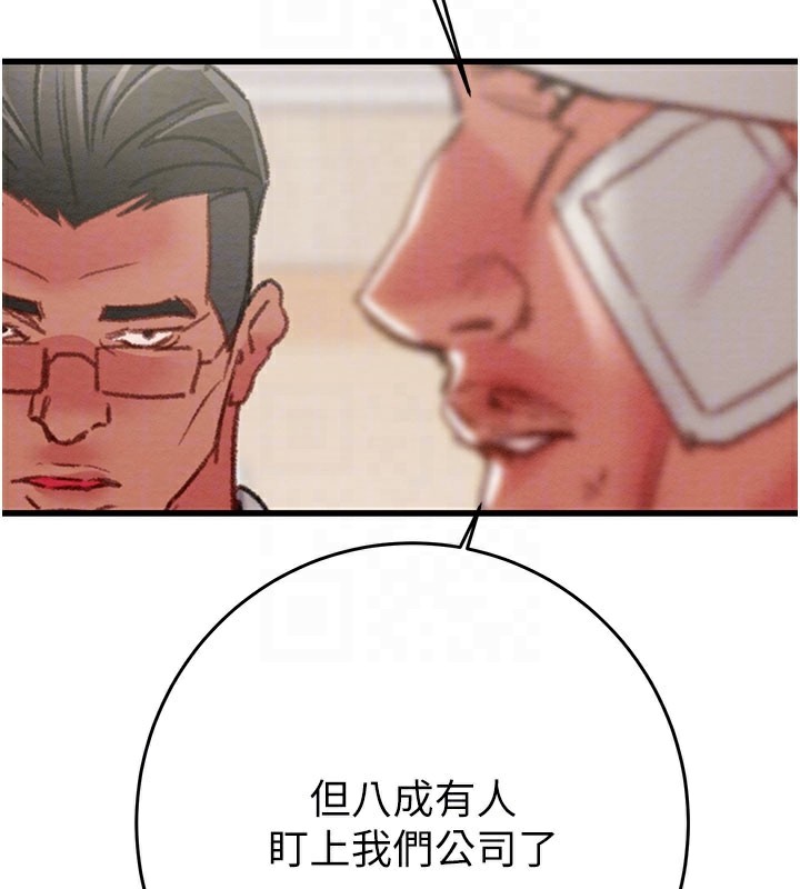 掠夺行动第66話-你的家人在我手上