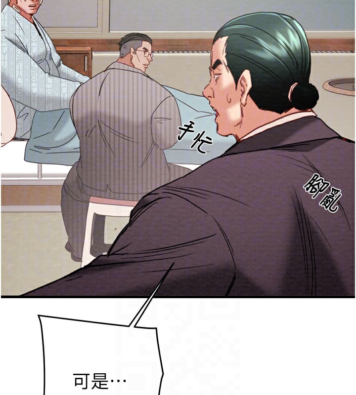 掠夺行动第66話-你的家人在我手上