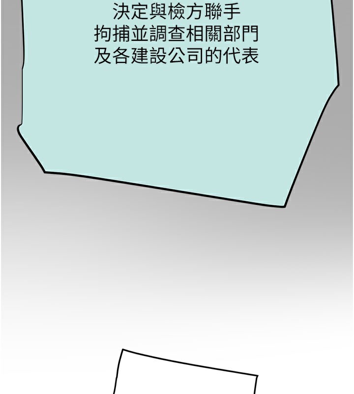 掠奪行動第66話-你的家人在我手上