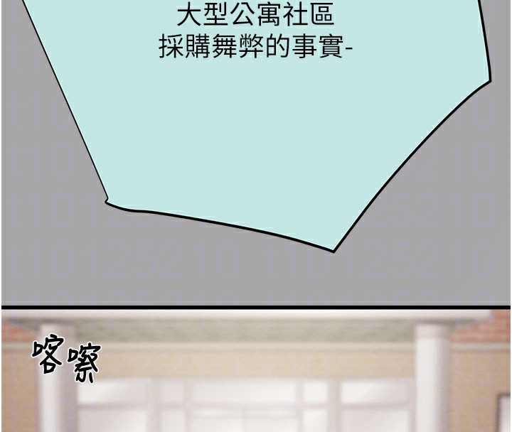 掠奪行動第66話-你的家人在我手上