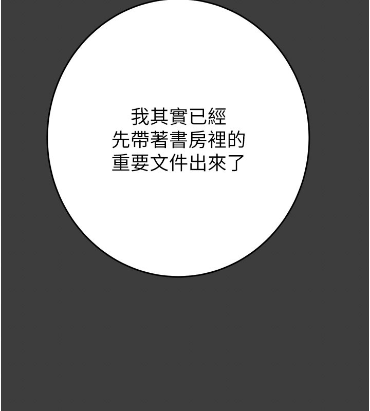 掠夺行动第66話-你的家人在我手上