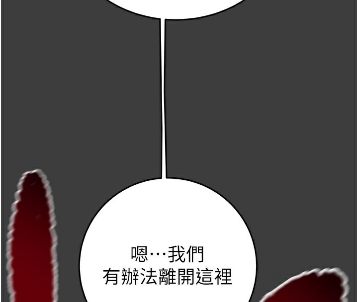 掠奪行動第66話-你的家人在我手上