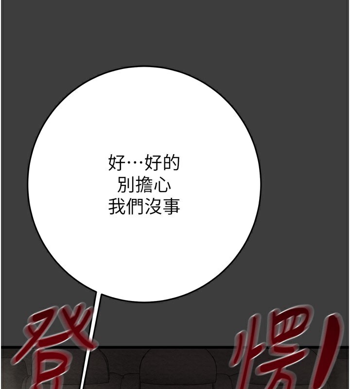 掠奪行動第66話-你的家人在我手上