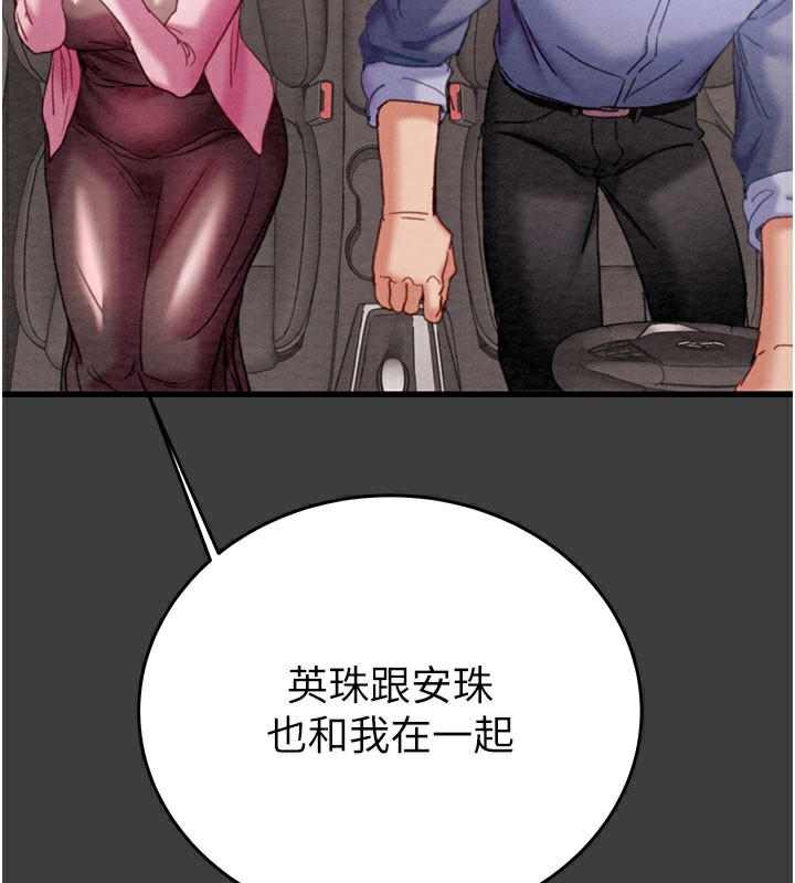 掠夺行动第66話-你的家人在我手上