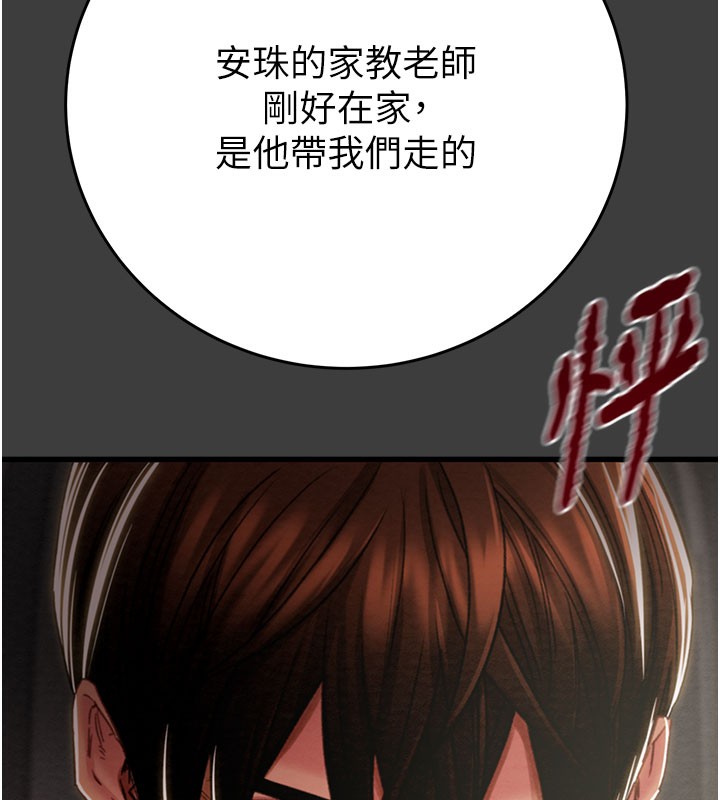 掠夺行动第66話-你的家人在我手上