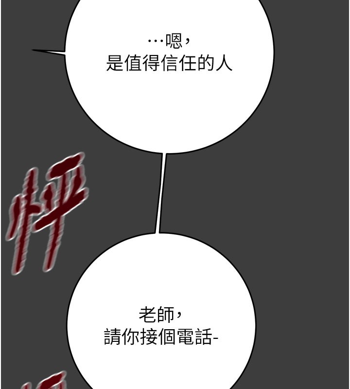 掠夺行动第66話-你的家人在我手上