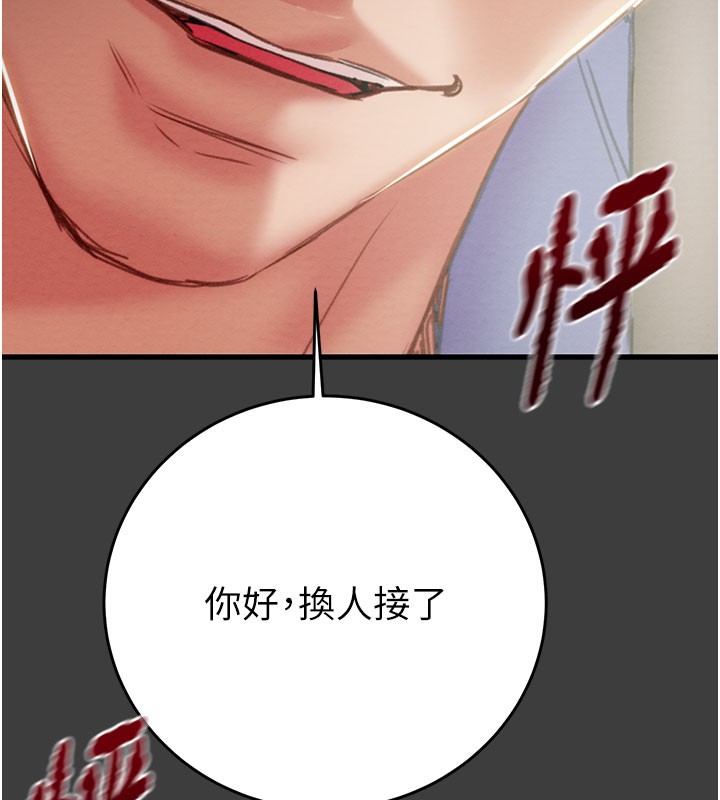 掠奪行動第66話-你的家人在我手上