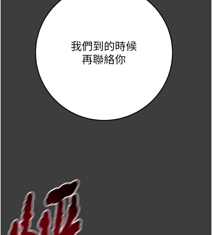 掠奪行動第66話-你的家人在我手上