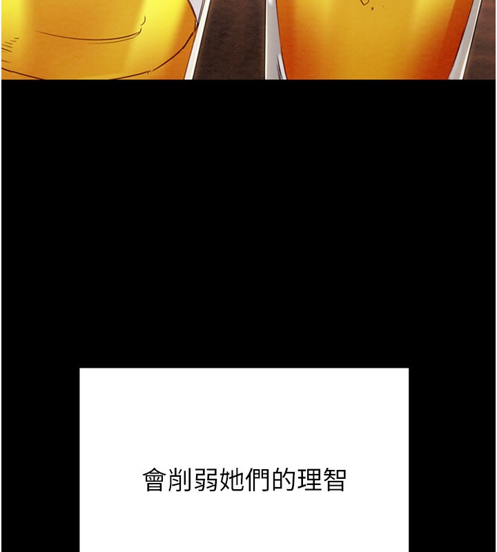 掠奪行動第66話-你的家人在我手上