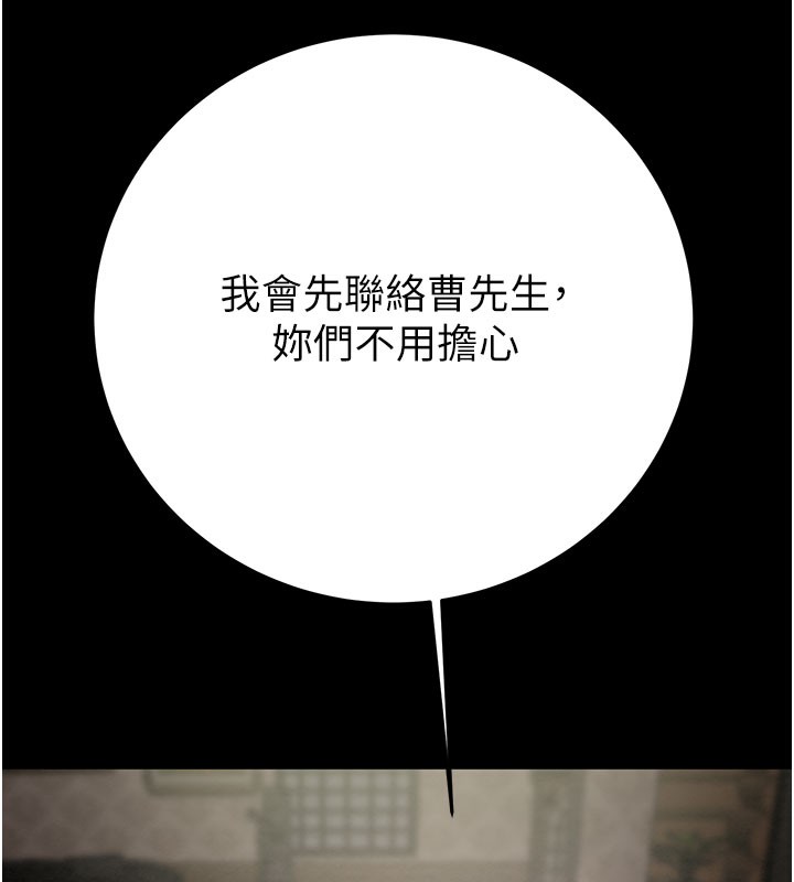 掠奪行動第66話-你的家人在我手上