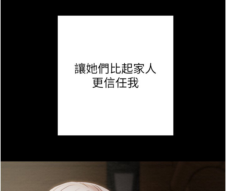 掠奪行動第66話-你的家人在我手上