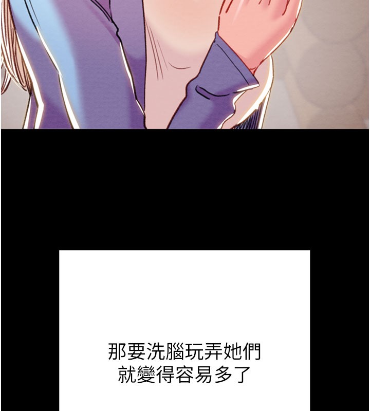 掠奪行動第66話-你的家人在我手上