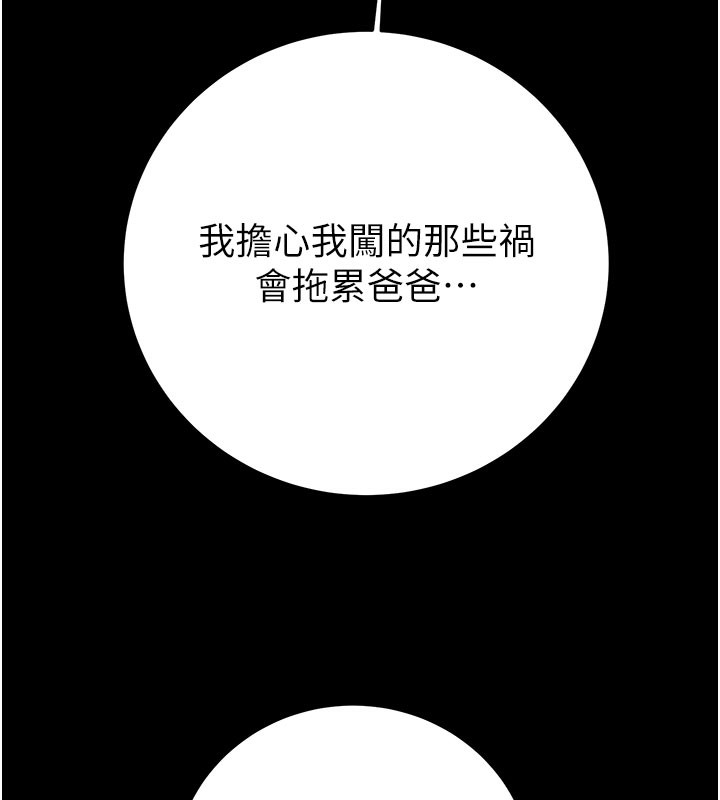 掠奪行動第66話-你的家人在我手上