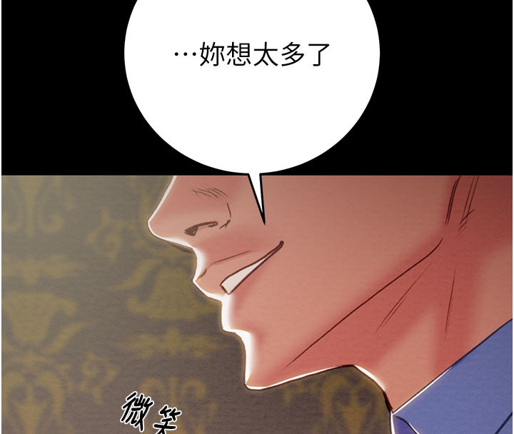 掠夺行动第66話-你的家人在我手上