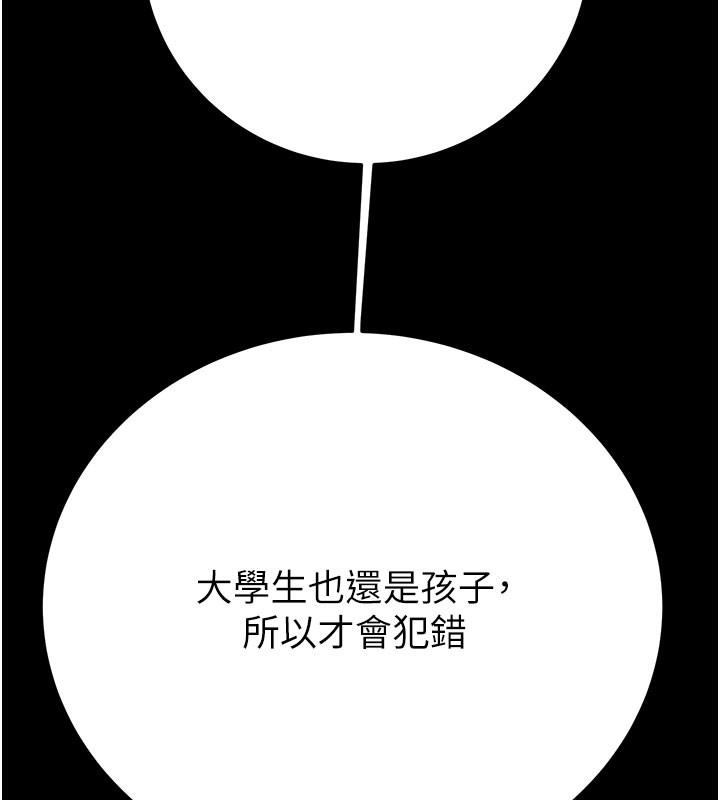 掠夺行动第66話-你的家人在我手上