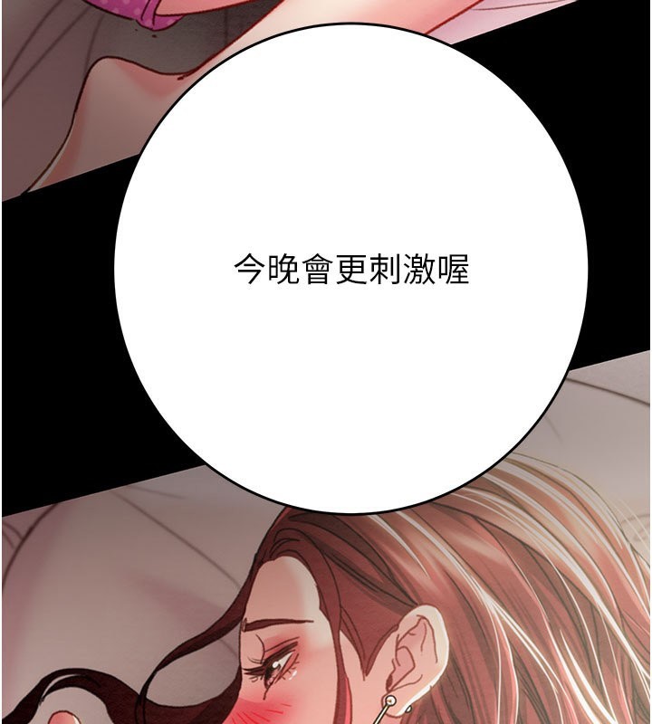 掠奪行動第66話-你的家人在我手上