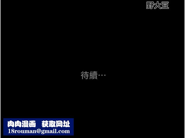 掠夺行动第66話-你的家人在我手上