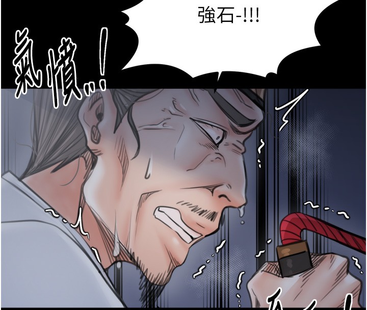 最強家丁第48話-妳是我的所屬物