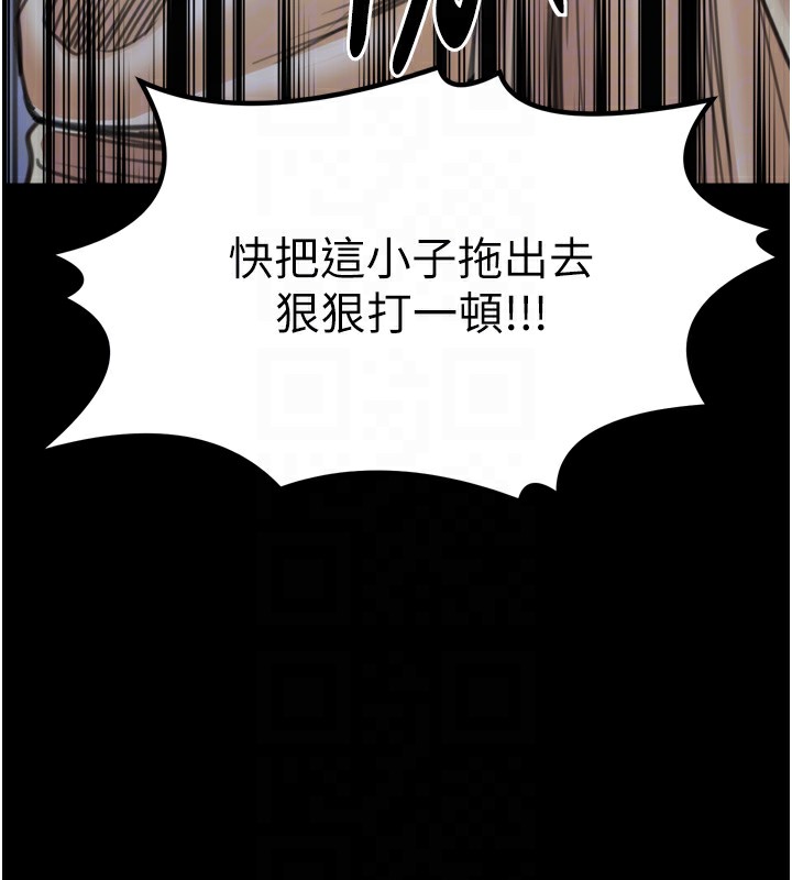 最強家丁第48話-妳是我的所屬物