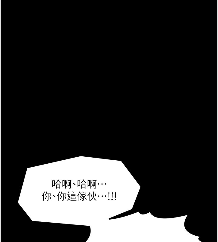 最強家丁第48話-妳是我的所屬物