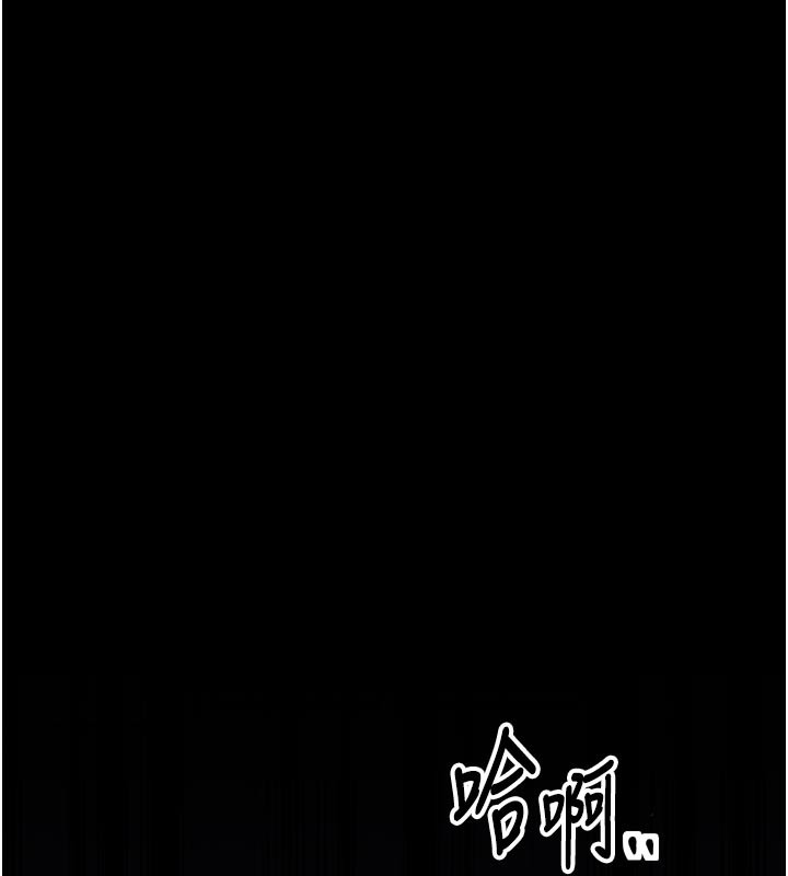 最強家丁第48話-妳是我的所屬物