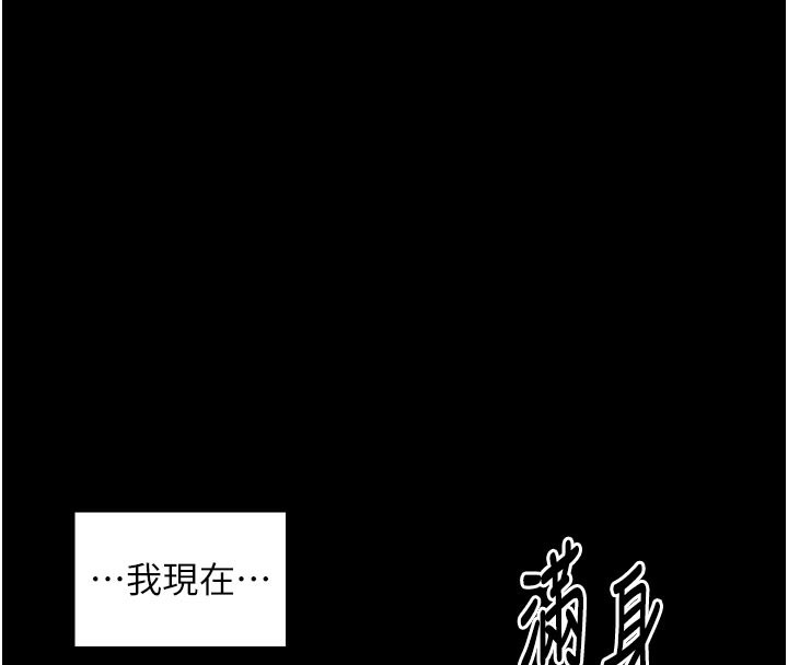 最強家丁第48話-妳是我的所屬物