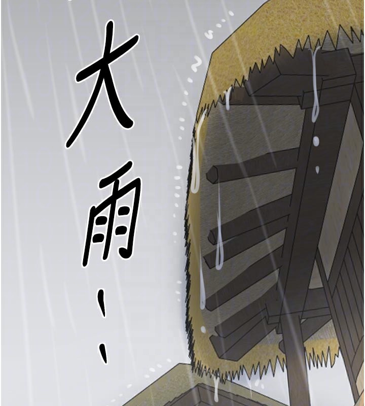 最強家丁第48話-妳是我的所屬物