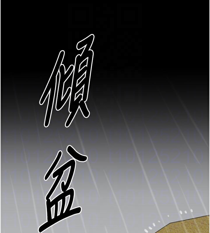 最強家丁第48話-妳是我的所屬物