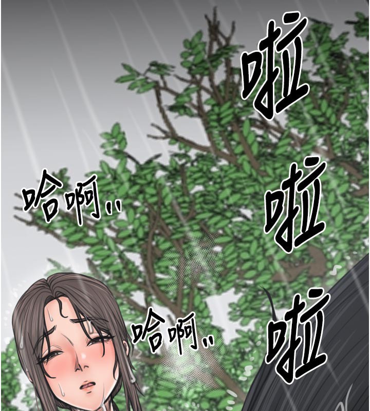 最強家丁第48話-妳是我的所屬物