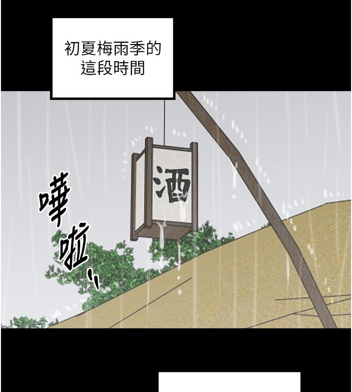 最強家丁第48話-妳是我的所屬物