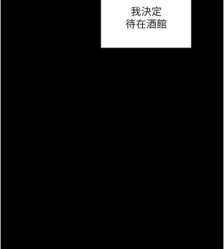 最強家丁第48話-妳是我的所屬物