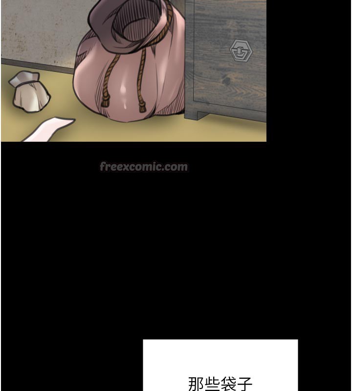 最強家丁第48話-妳是我的所屬物