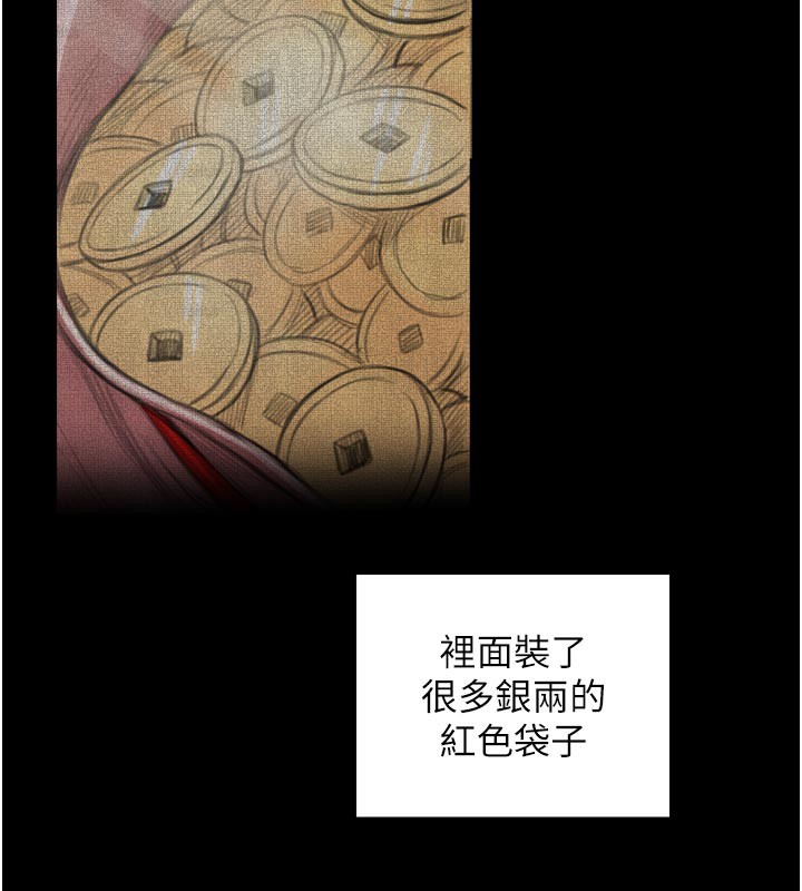 最强家丁第48話-妳是我的所屬物