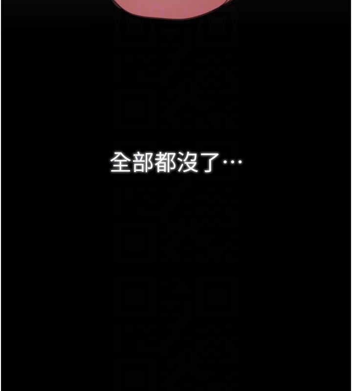 最強家丁第48話-妳是我的所屬物