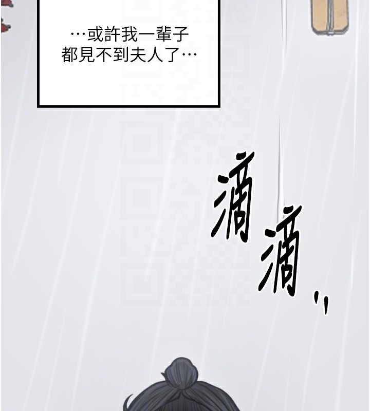 最強家丁第48話-妳是我的所屬物