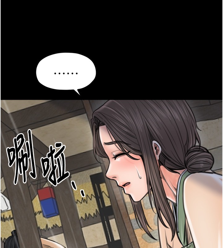 最強家丁第48話-妳是我的所屬物